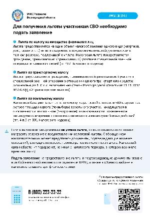 Налоговая информирует